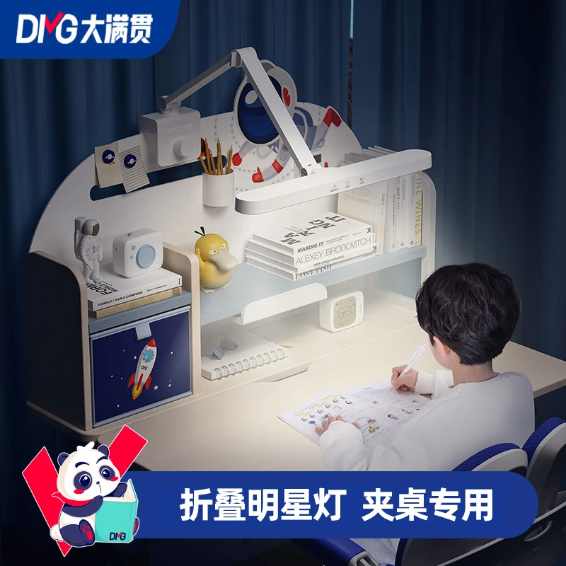 大满贯可折叠台灯儿童LED护眼灯孩子学习专用多档功能调节照明灯