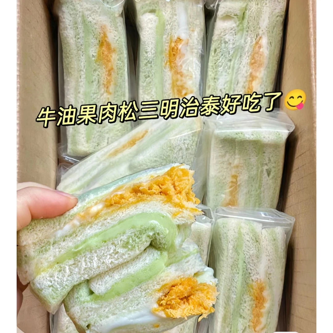 双拼口味轻享牛油果三明治彩虹三明治无蔗糖双料夹心爆浆真牛油果