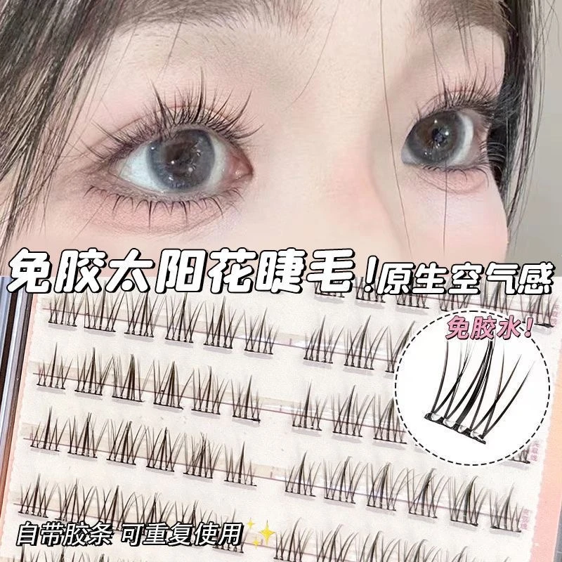 免胶自粘懒人太阳花三部曲假睫毛自然芭比仿真分段式新手单簇超软