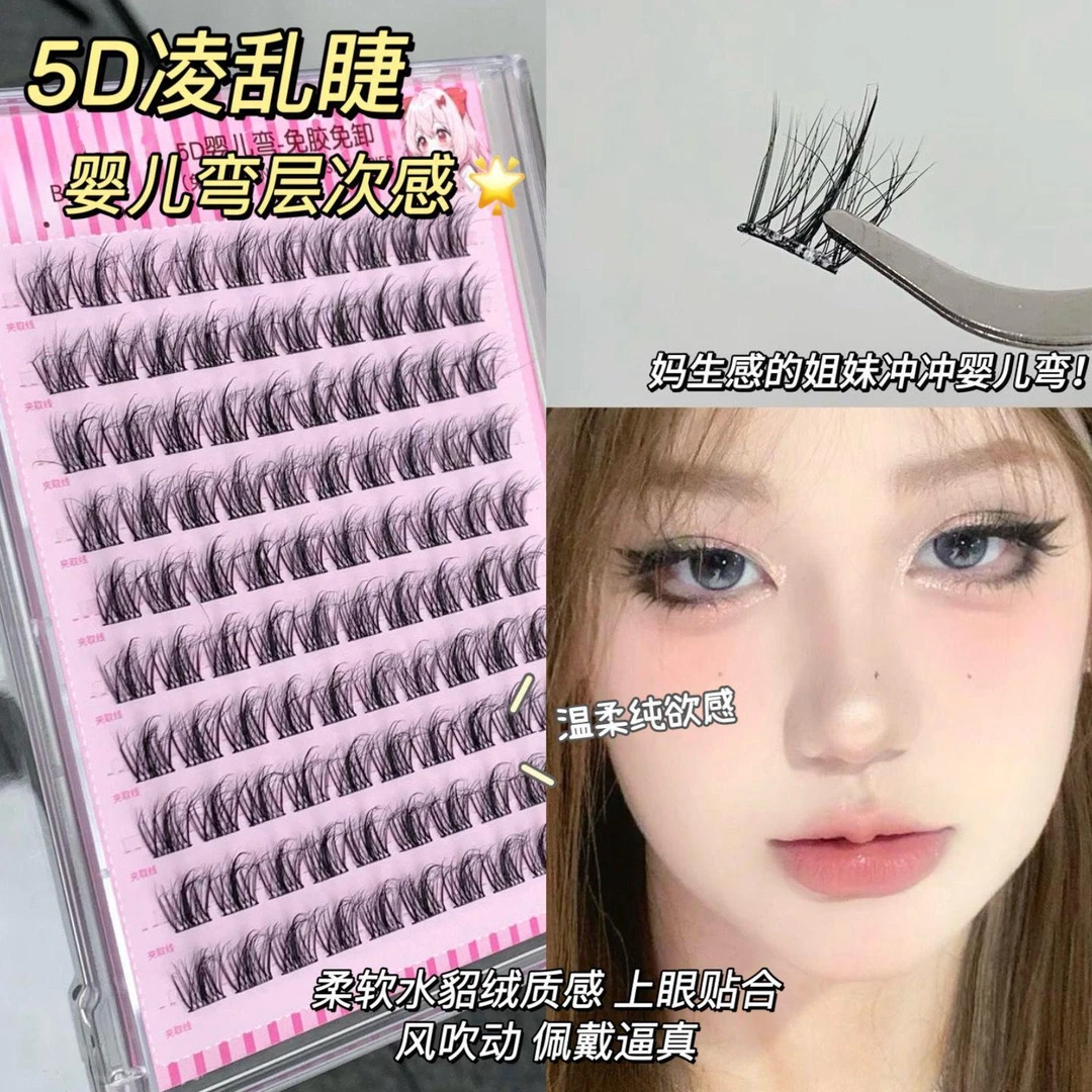 免胶假睫毛水貂绒5D婴儿弯层次凌乱懒人太阳花三部曲自然仿真单簇