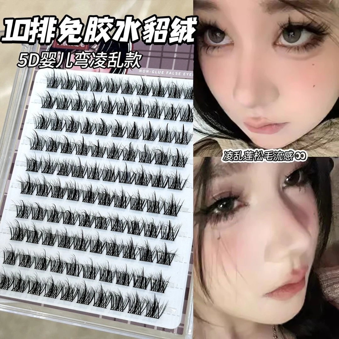 免胶假睫毛水貂绒5D婴儿弯层次凌乱懒人三部曲自然太阳花仿真单簇