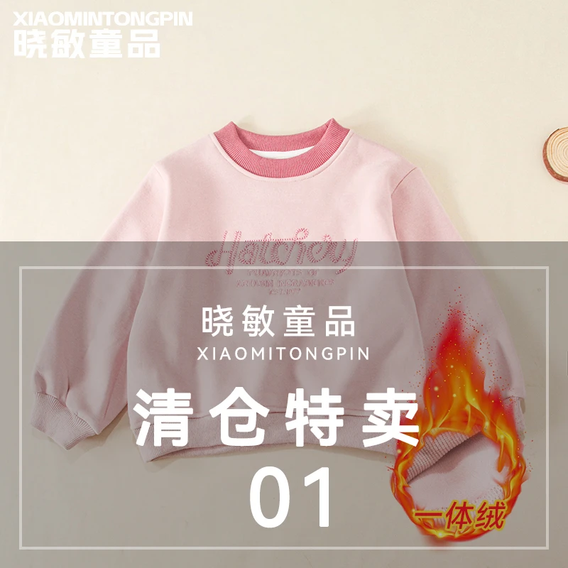 晓敏童品上衣福利01