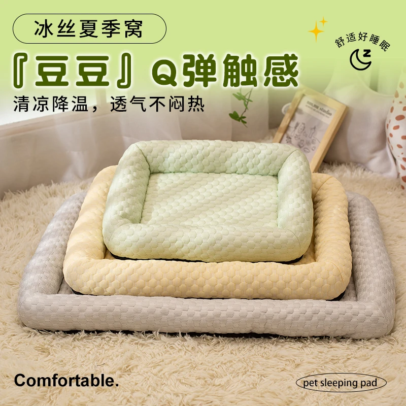 夏季耐抓猫窝透气清凉中小型犬泰迪比熊亲肤凉感绿色垫子四季通用