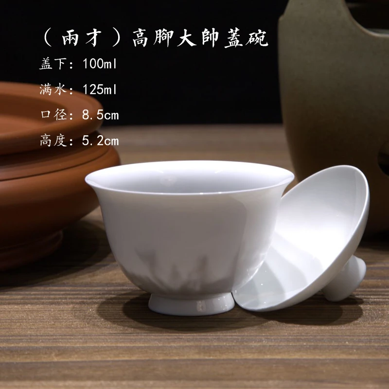 潮汕功夫茶具高骨瓷盖碗超薄胎【两才大帅盖碗】纯白防烫手茶具