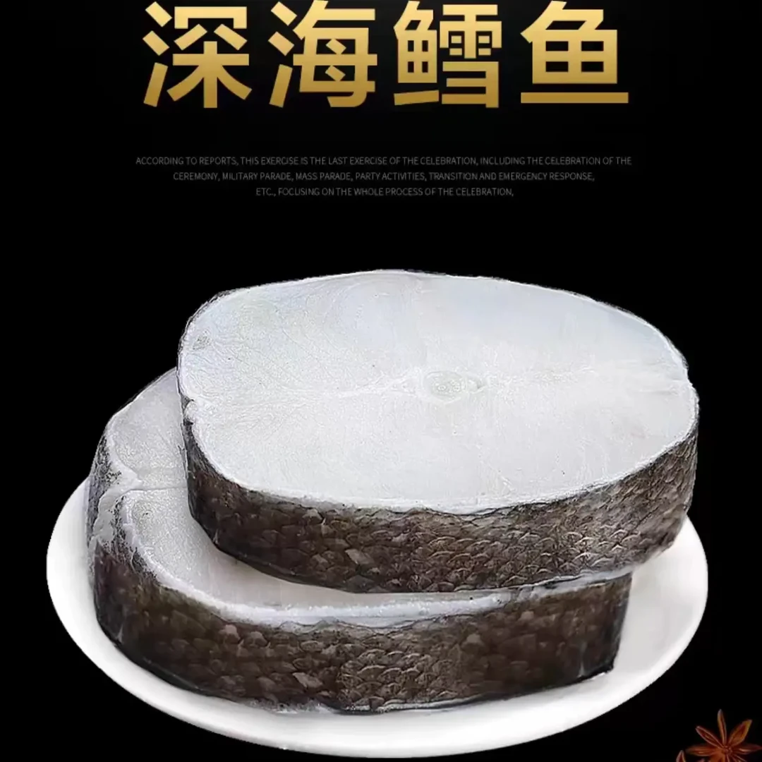 海捕鳕鱼原切速冻 肉质鲜嫩 深海鳕鱼块 400/包 共8包 净重3000g