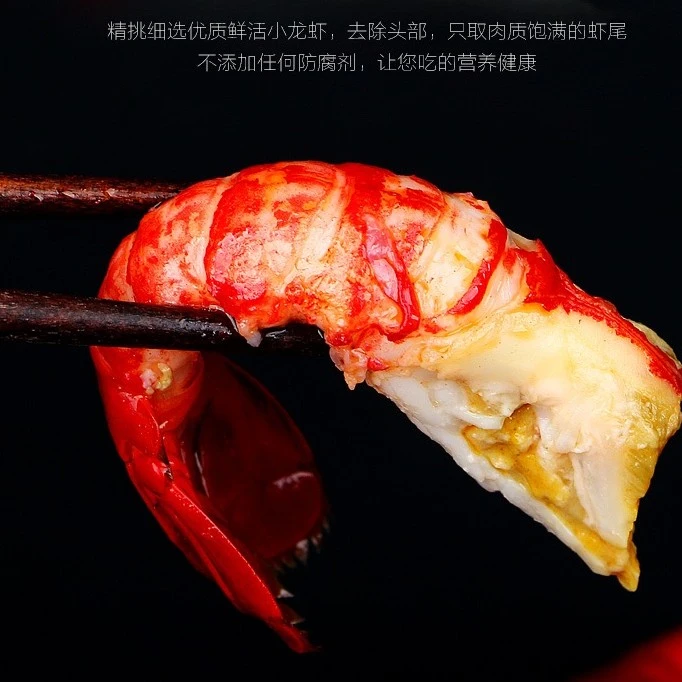新货龙虾尾  大一级  共4包 肉质Q弹 送炒料4包 净含量1600g