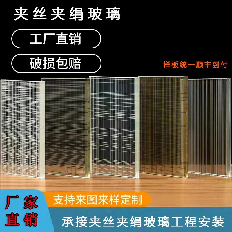 夹丝玻璃夹绢玻璃酒店淋浴房浴室玻璃售楼部屏风隔断背景墙玻璃