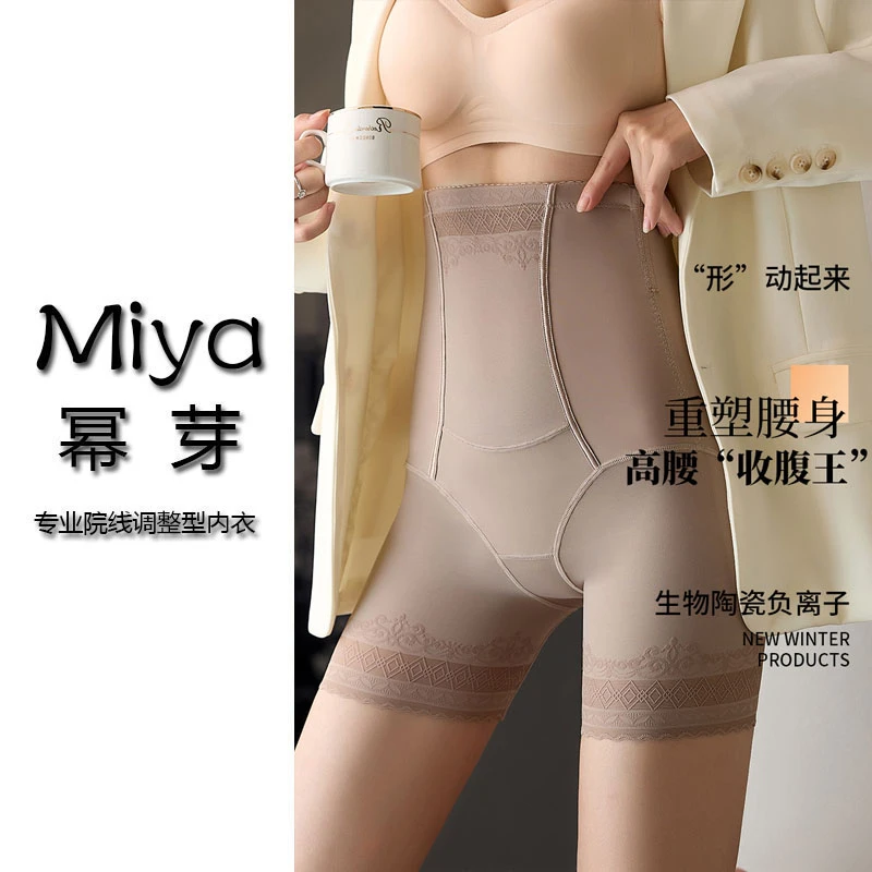 Mi.YA/Q18轻奢陶瓷塑型裤