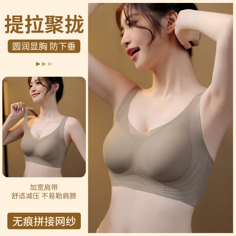 黑天鹅·一片式无痕轻薄透气提拉内衣立体承托聚拢调整型文胸2227