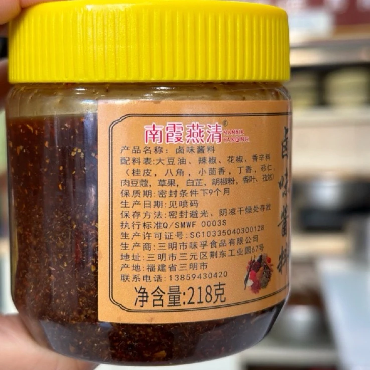 【南霞燕清】卤味专用酱料（卤味牛腩，大肉，大排，猪蹄，大肠等通用）