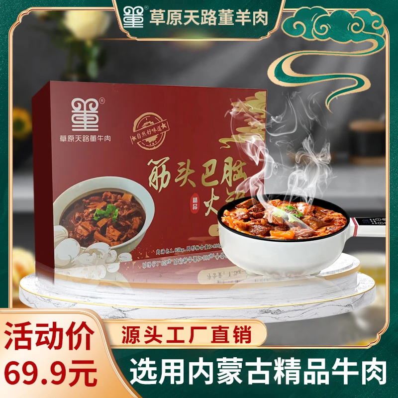 【源头工厂直销】筋头巴脑火锅优质精品牛肉