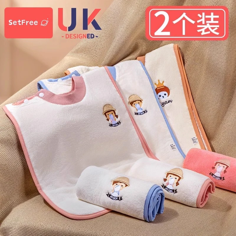 【圣菲】儿童多功能洗漱巾宝宝洗脸围兜刷牙防水漱口毛巾柔软不湿衣