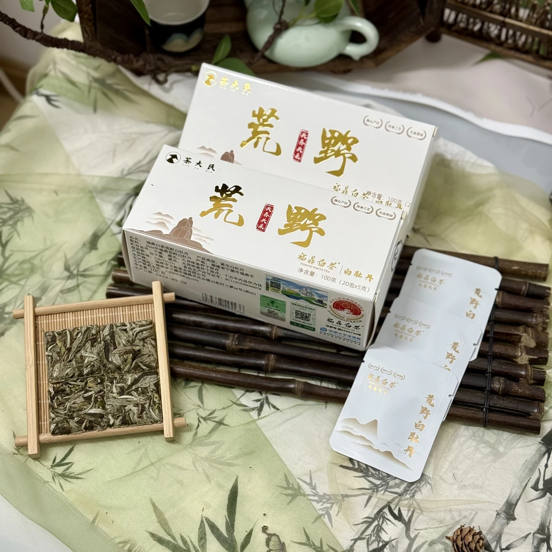 【拍1发2盒】正宗福鼎头春头采松压荒野白牡丹口感好内质足独立泡袋