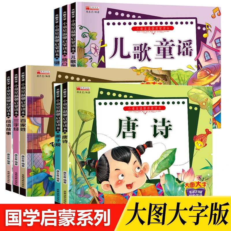 幼儿园早教启蒙3-8岁注音版儿歌三百首童谣绕口令谜语大全