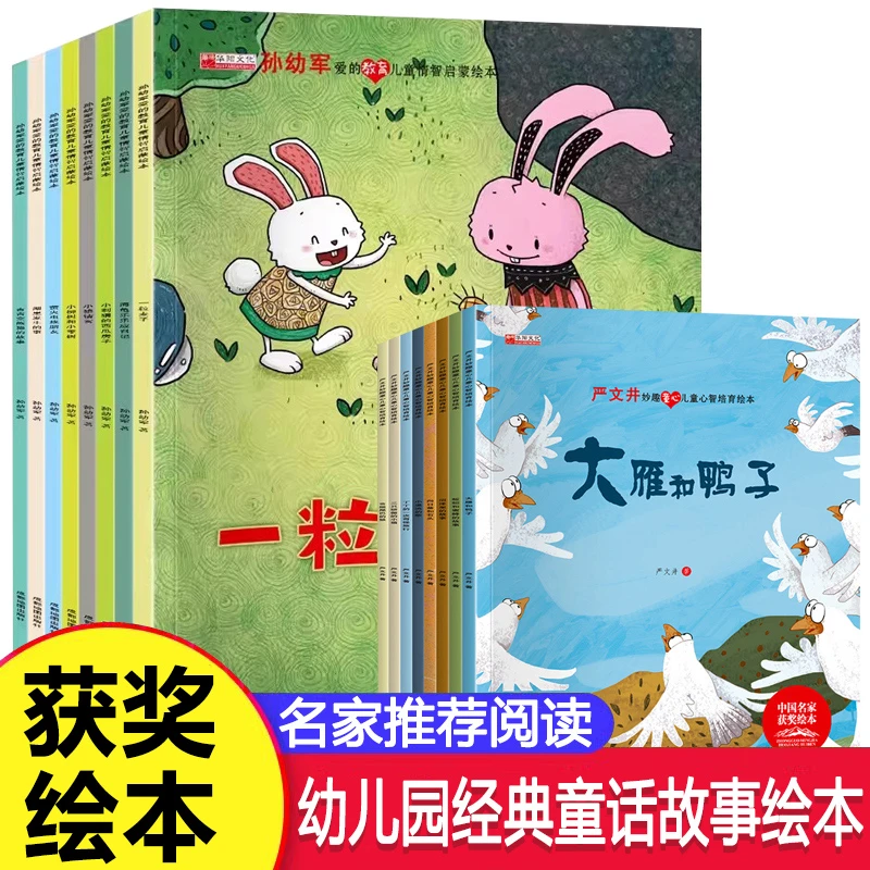 【全16册】国内获奖绘本幼儿园一年级2-8岁儿童成长暖心教育绘本