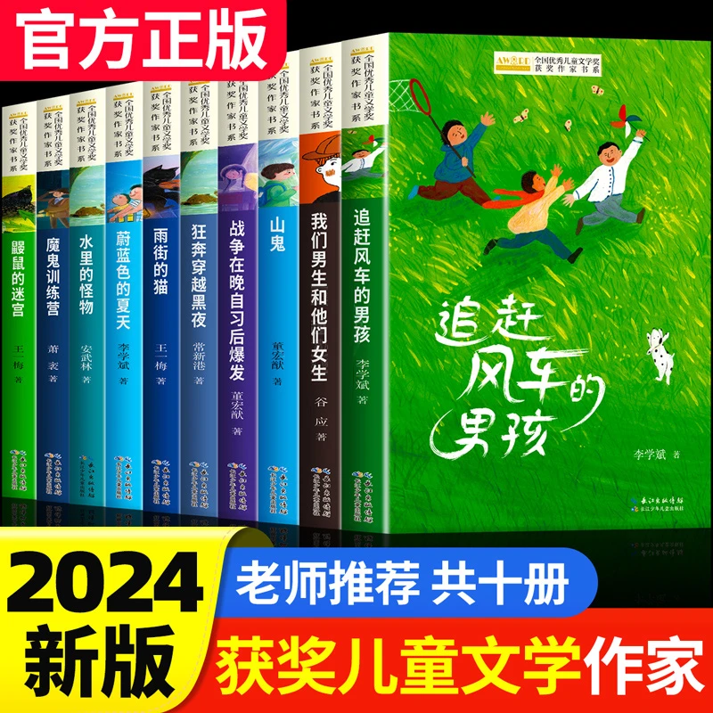 中国当代获奖儿童文学作家经典书系小学生三四年级阅读课外书必读