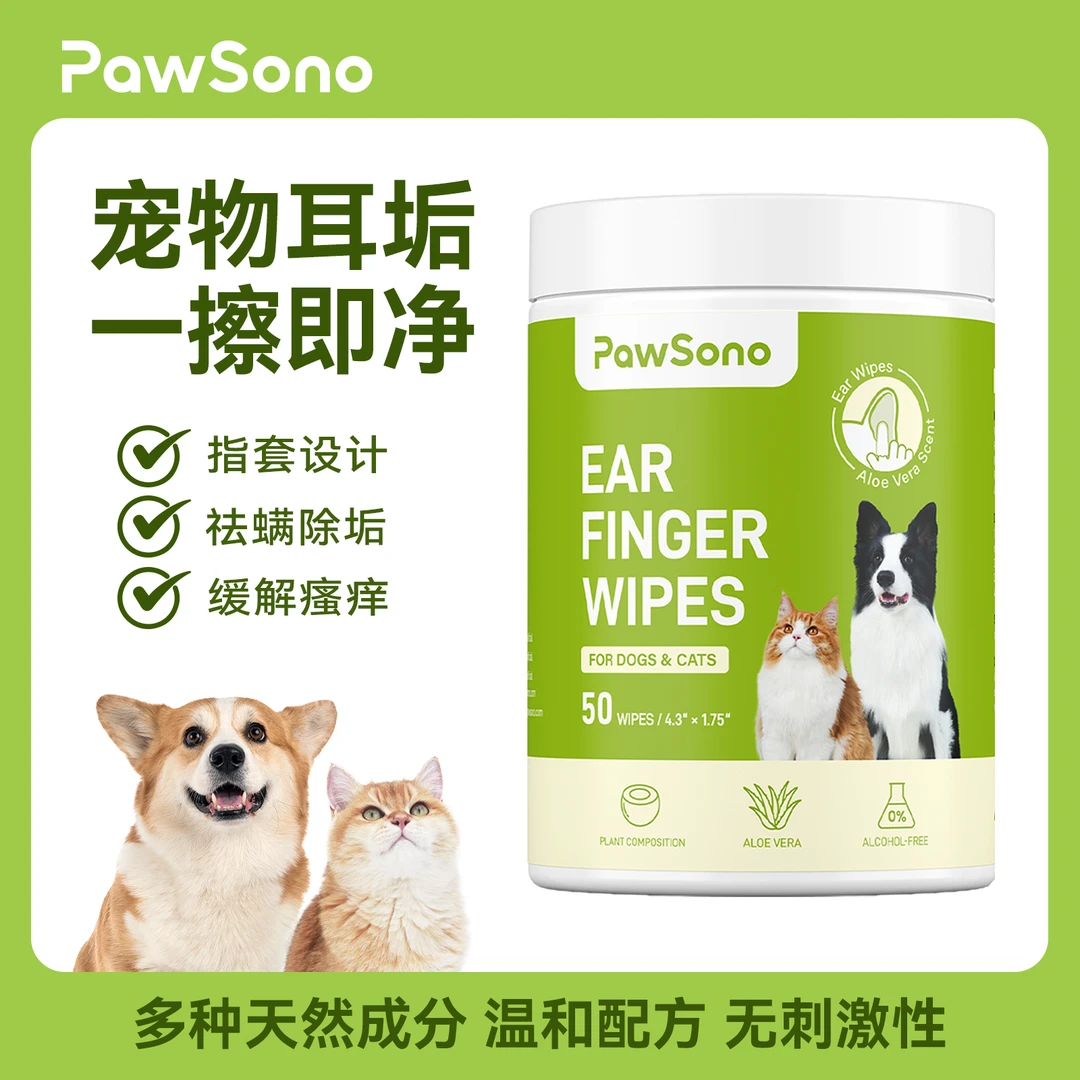 宠物耳朵清洁祛泪痕湿巾猫咪狗祛除耳螨洁耳液眼部温和清洁擦泪痕