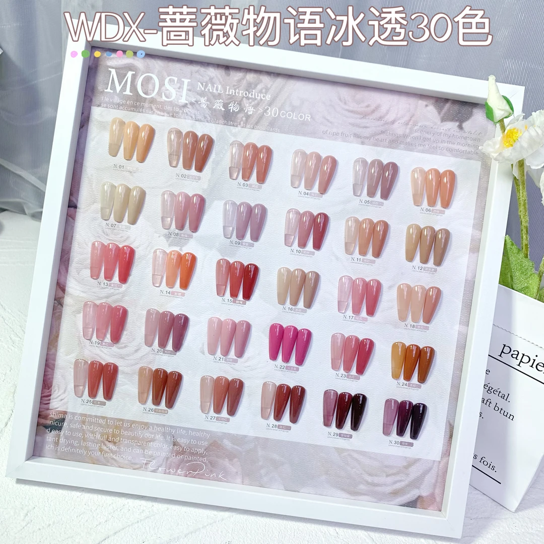 【带刷好色板】2023新品美甲持久牢固显白蔷薇物语30色甲油胶冰透
