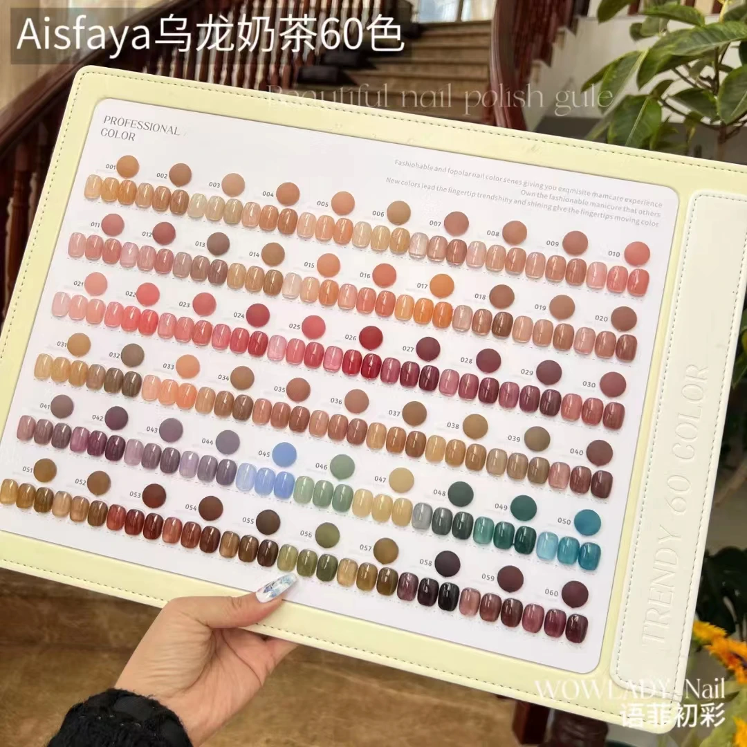 新款ML乌龙奶茶60色秋冬裸透流行色美甲店专用甲油胶12ml