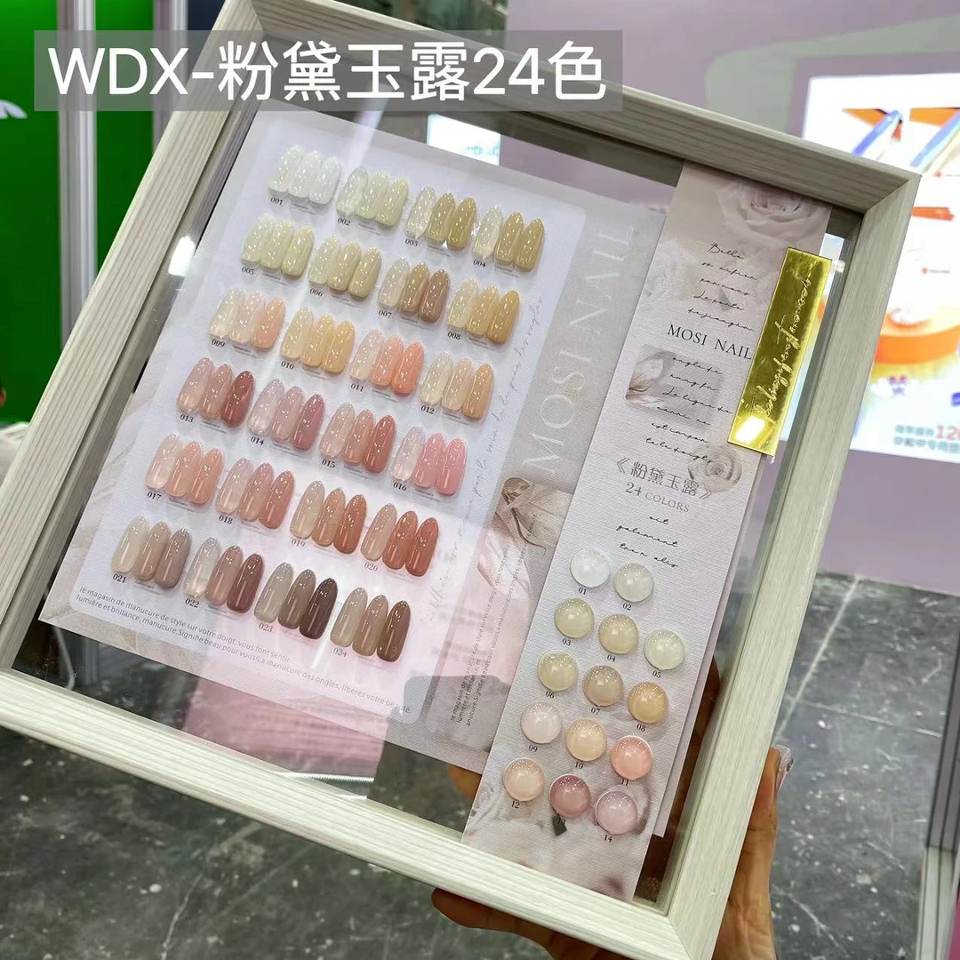 （美博会新款）24色粉黛玉露甲胶裸色小套透色美甲套胶