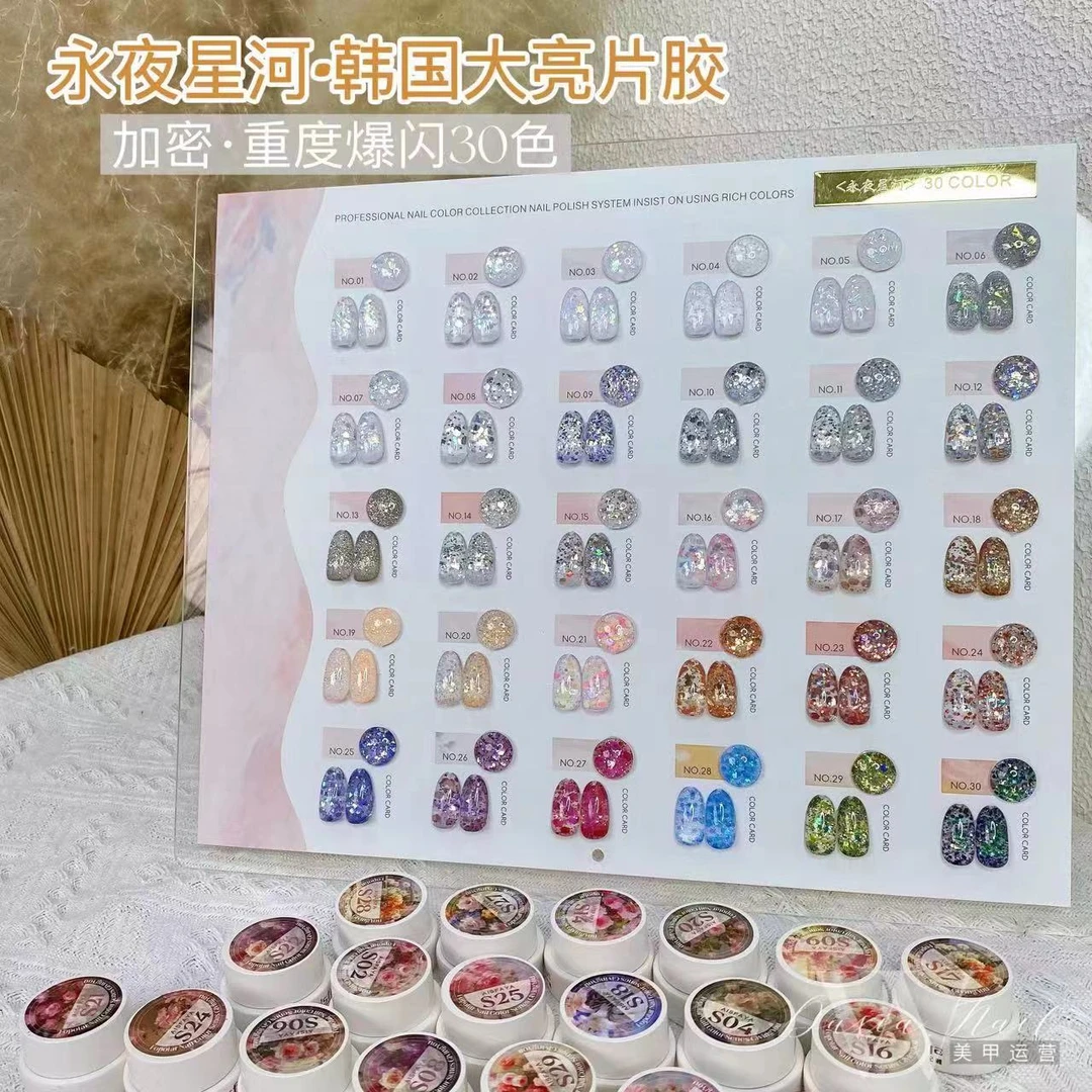 艾丝菲雅韩国大亮片30色美甲店专业罐装甲油胶夏季足部跳色渐变