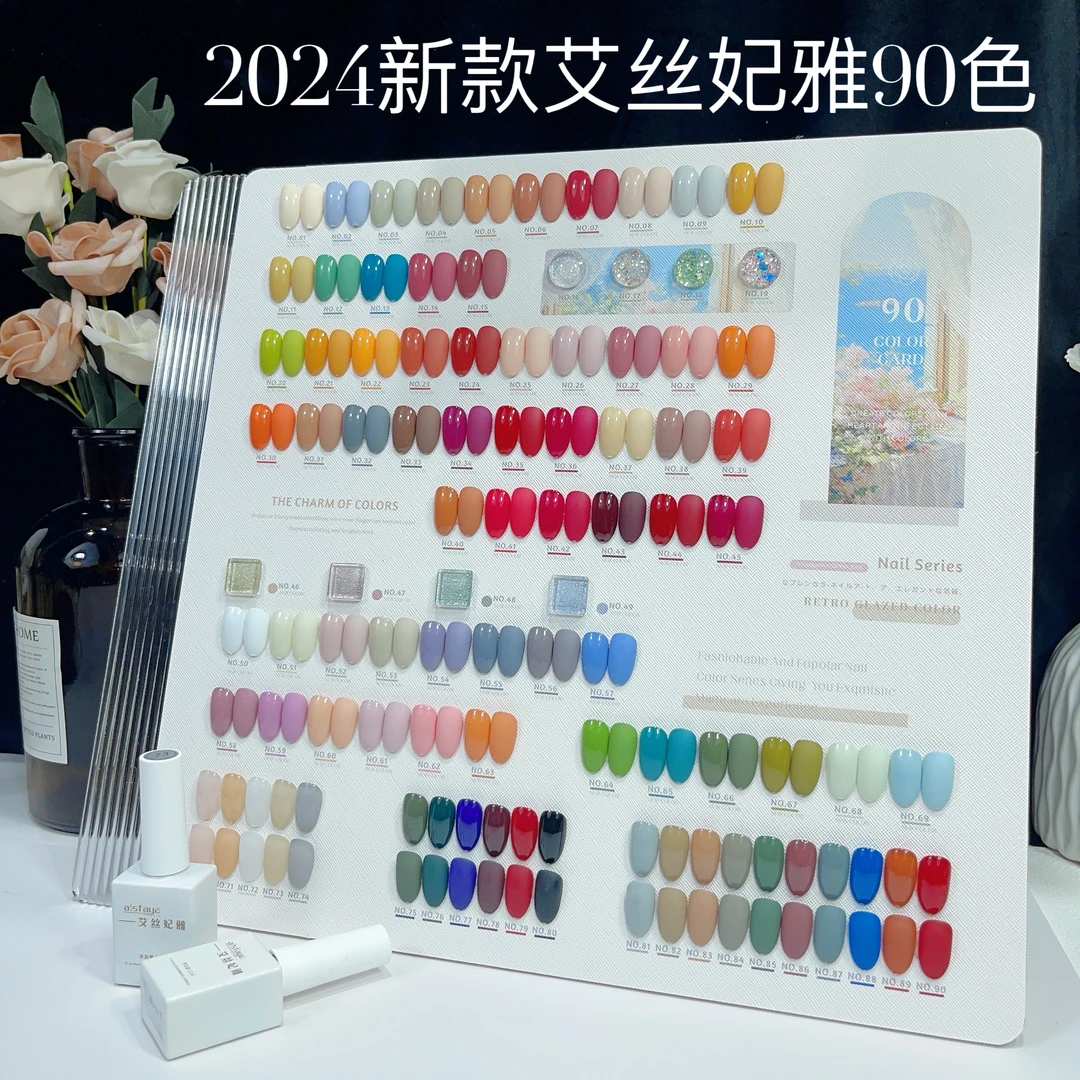 2024新款艾丝妃雅90色美甲店专用甲油胶实色透色树脂光疗套装