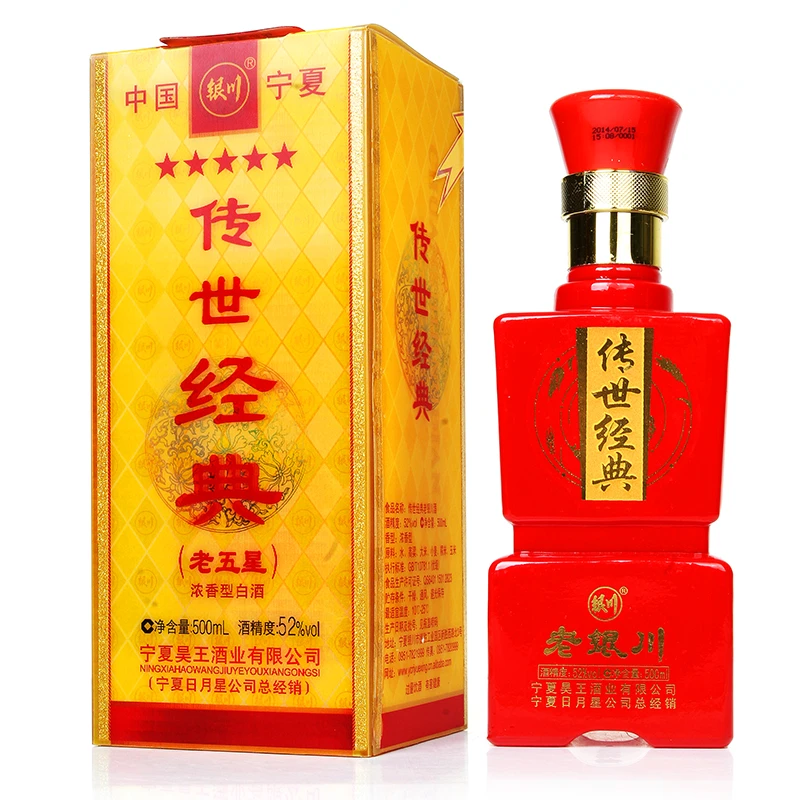 银川白酒浓香型2014年份老酒宁夏老银川白酒500ml*4瓶纯粮酒52度