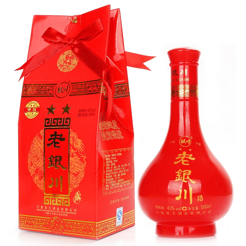 银川二星特酿酒白酒宁夏老银川白酒浓香500ml纯粮酒礼盒喜酒43度