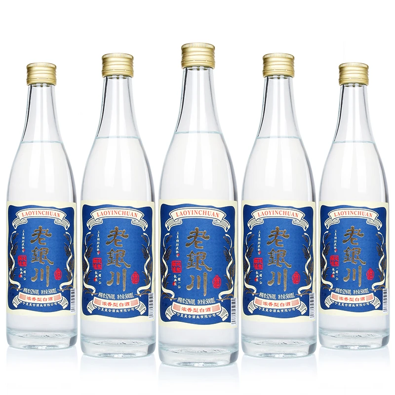 银川白酒宁夏白酒光瓶老银川白浓香型500ml*12瓶裸瓶纯粮酒52度