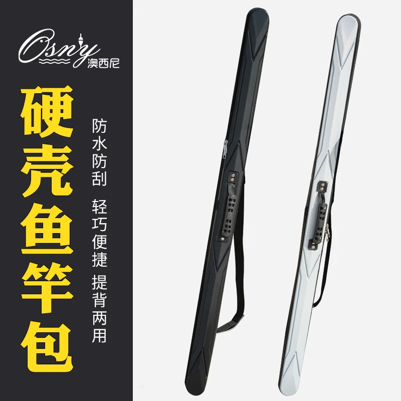 （福利）澳西尼硬壳鱼竿包轻便型竿包便携杆包钓鱼包渔具包手竿收纳