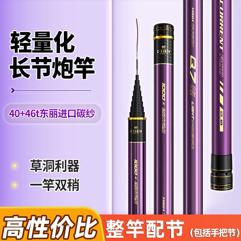 澳西尼传统钓长杆超轻超硬炮竿打窝竿鲫鱼竿Q7炮杆炮竿钓鱼用具