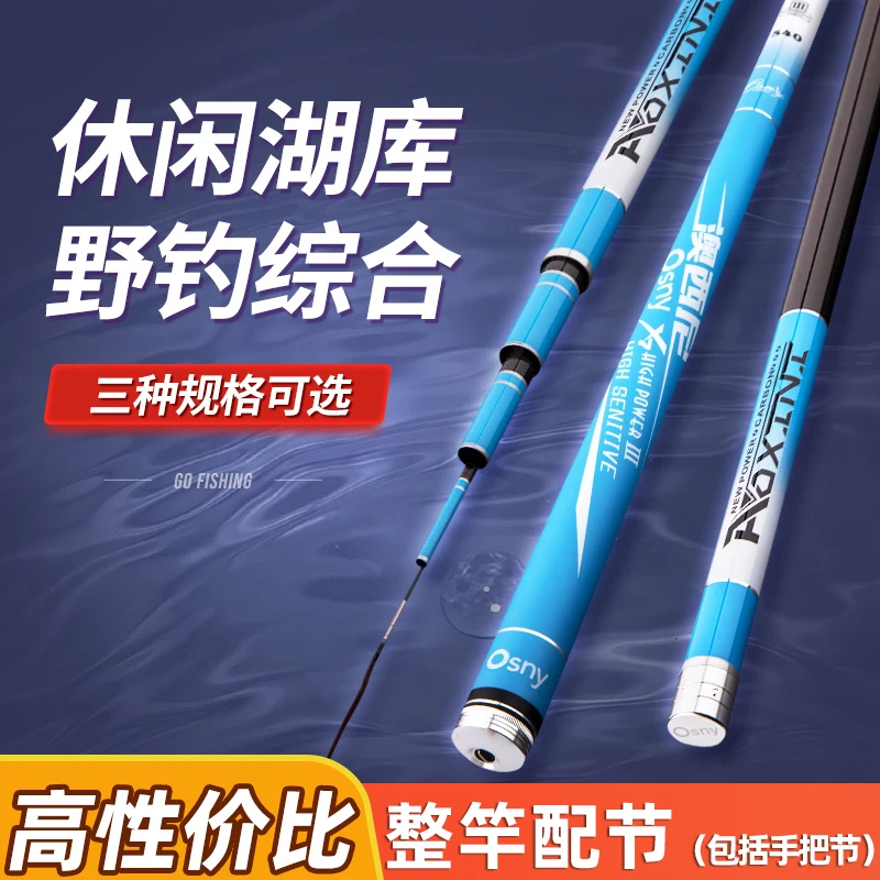澳西尼澳西尼超轻超硬x7三代钓鱼竿质量台钓竿黑坑大物湖库垂钓竿