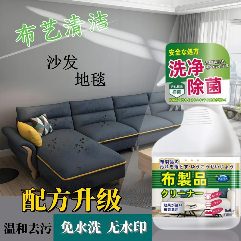布艺用品清洁剂家用科技布沙发布艺沙发清洁免拆免水洗布艺干洗剂