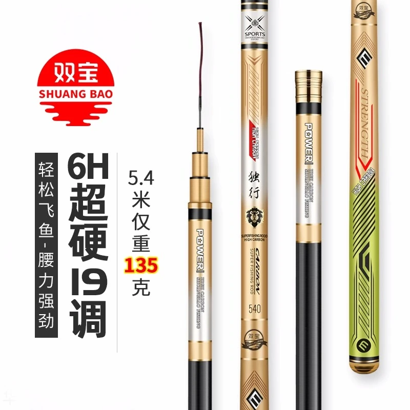 双宝独行  6H19调黑坑钓鲫鱼抽罗非超硬超轻持感手感黑坑竞技