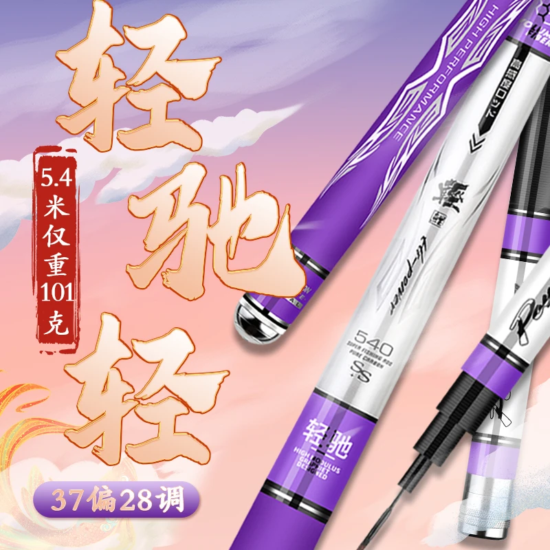 双宝【鲫鲤竿】 轻驰 轻 28偏37 玩手感腰力好护线护竿鲫鲤通杀鱼竿