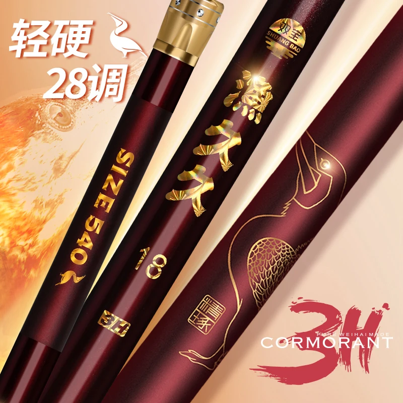 【小综合28钓】双宝渔久久鲫鲤高碳小综合轻量化钓竿