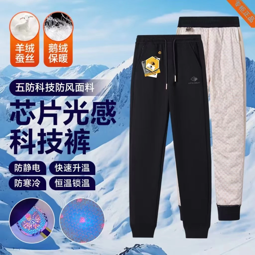 ARTU MOUNT！【90%鹅裤】5699 刺绣光感科技保暖