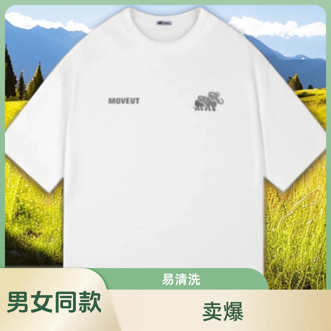 曙象【防水防污防污渍】轻奢 宽松体恤617