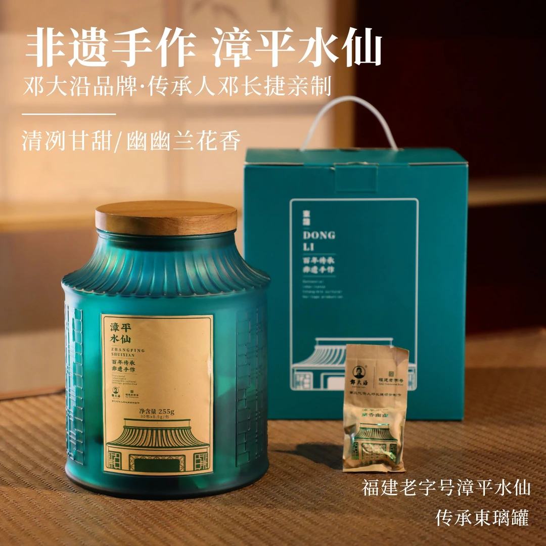 【漳平水仙】 奶香花香清爽耐泡 清香型口粮茶 传承人亲制非遗手作