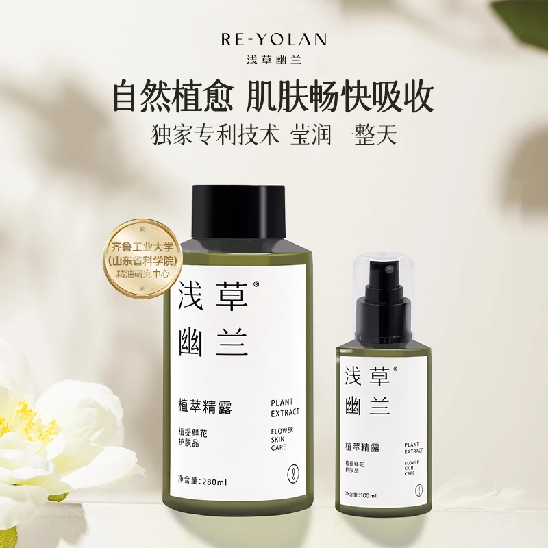 RE-YOLAN浅草幽兰植萃精露深层补水水油平衡K初老380ml