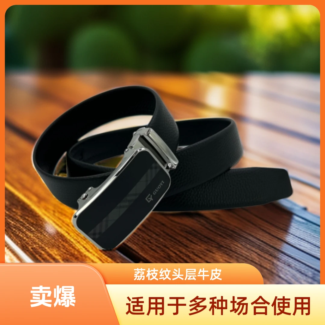 荔枝纹经典商务男款自动扣皮带时尚休闲百搭花腰男士真皮腰带