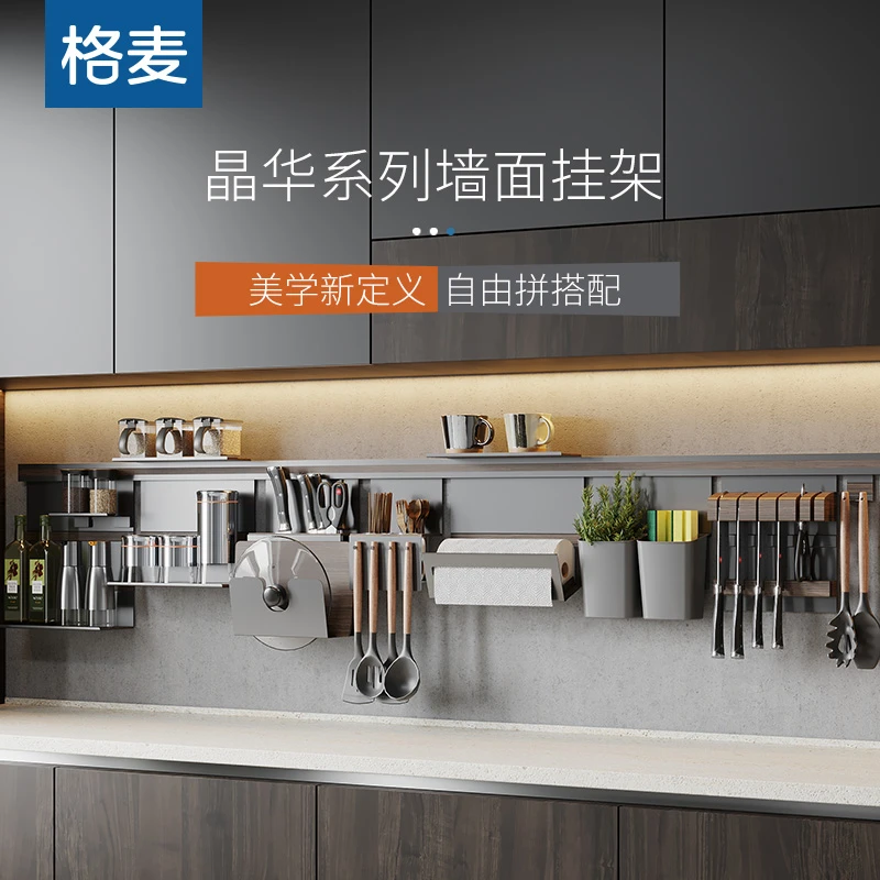 格麦厨房置物架壁挂免打孔调料锅盖墙上收纳挂件墙面壁挂式挂架