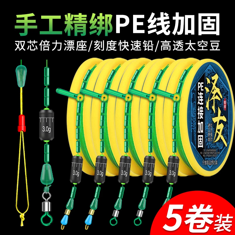 超强拉力鱼线主线线组正品套装成品钓鱼线绑好台钓尼龙线主线柔软