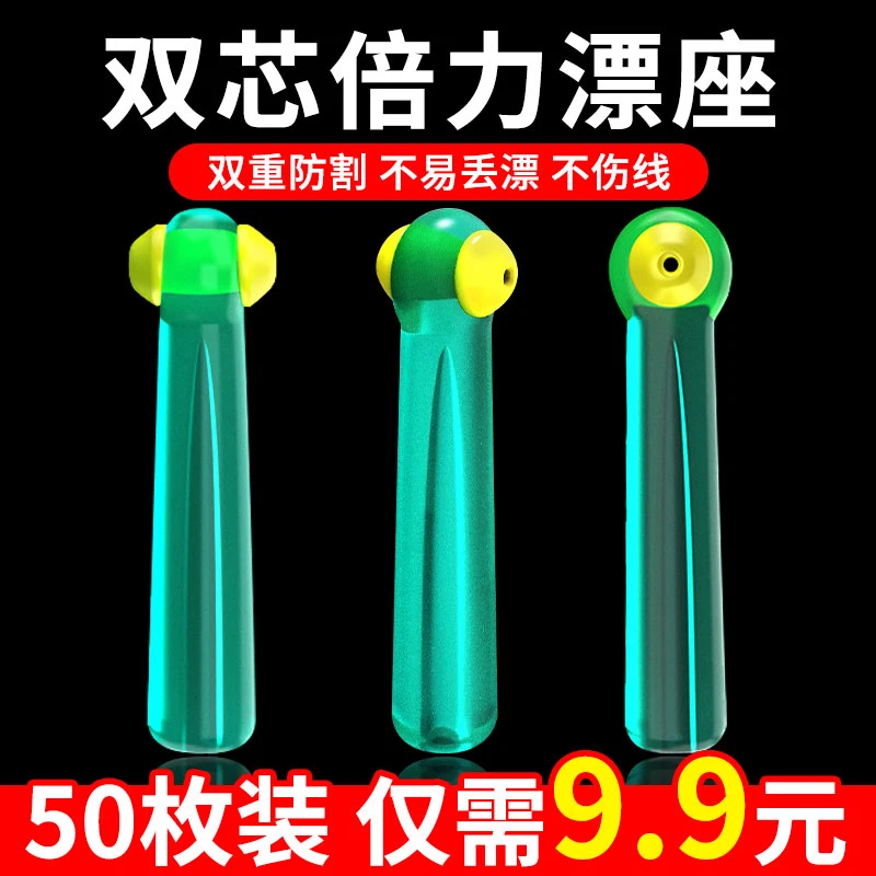 精品双芯漂座优质特级倍力插漂座飞磕浮漂座竞技双心漂坐钓鱼用品
