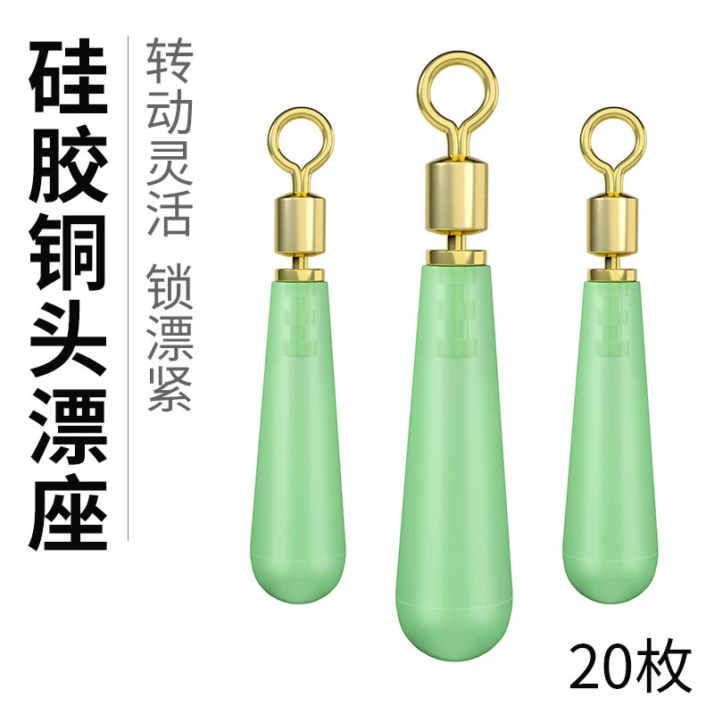 浮漂座铜头鱼漂坐万向竞技插漂坐座鱼具渔具小配件钓鱼具用品精选
