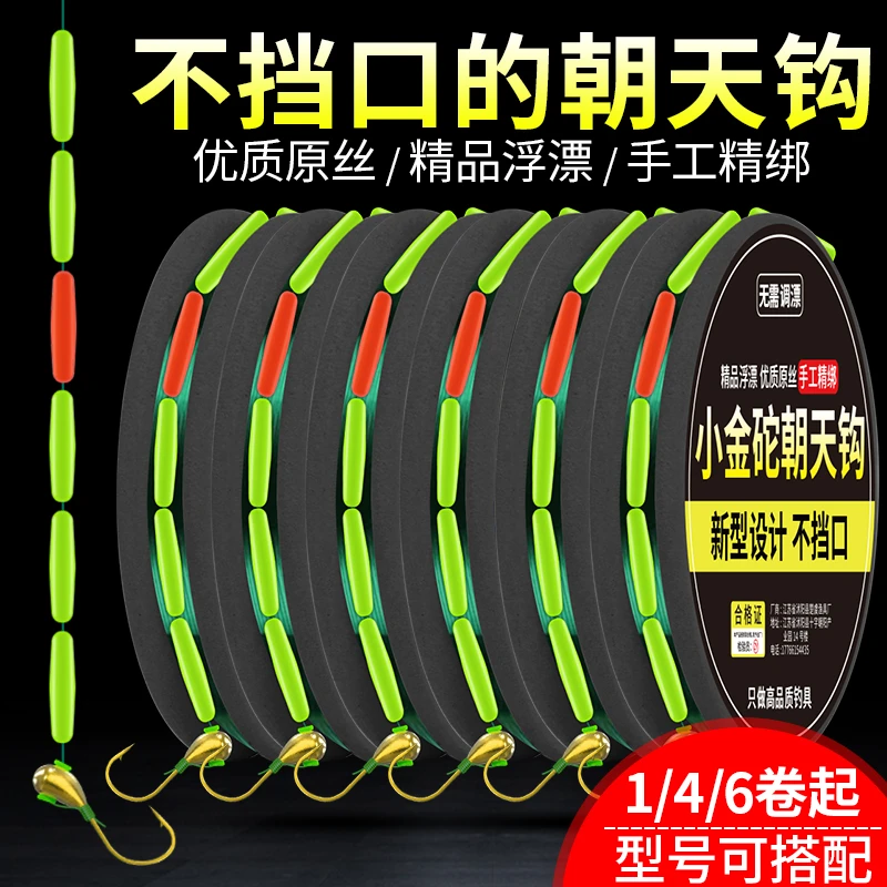 七星漂线组海夕朝天钩传统升级钩高灵敏度鱼线套装野钓鲫鱼漂成品