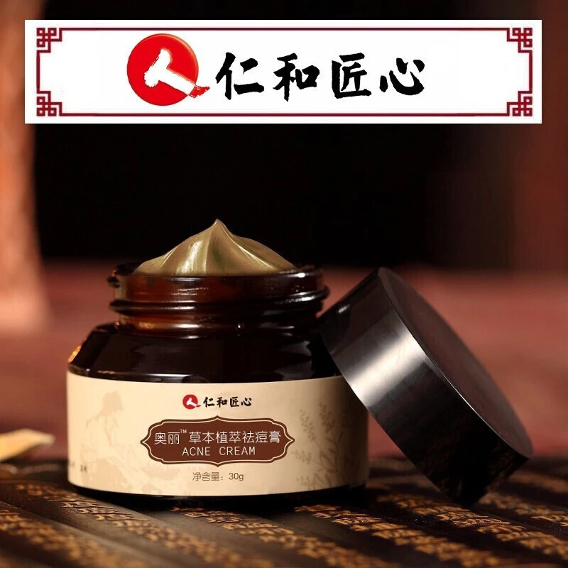 仁和匠心奥丽草本植萃祛痘膏痘印痘坑青春痘粉刺