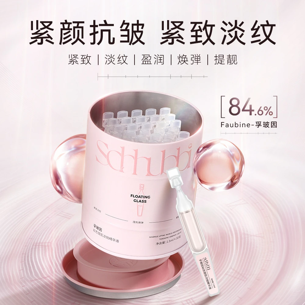 施华碧粉宝瓶次抛发光液（仿生膜灯泡肌） 盈润淡纹紧致抗皱