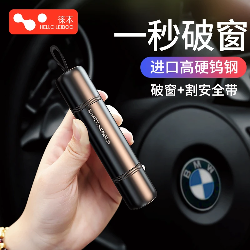 汽车安全锤车载多功能玻璃破窗车用撞针便携式逃生工具