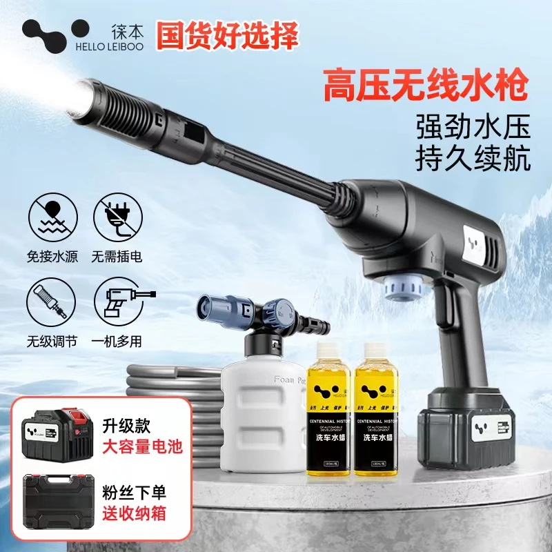 洗车高压水枪车用家用洗车机无线锂电高压喷水枪车用家用水泵神器